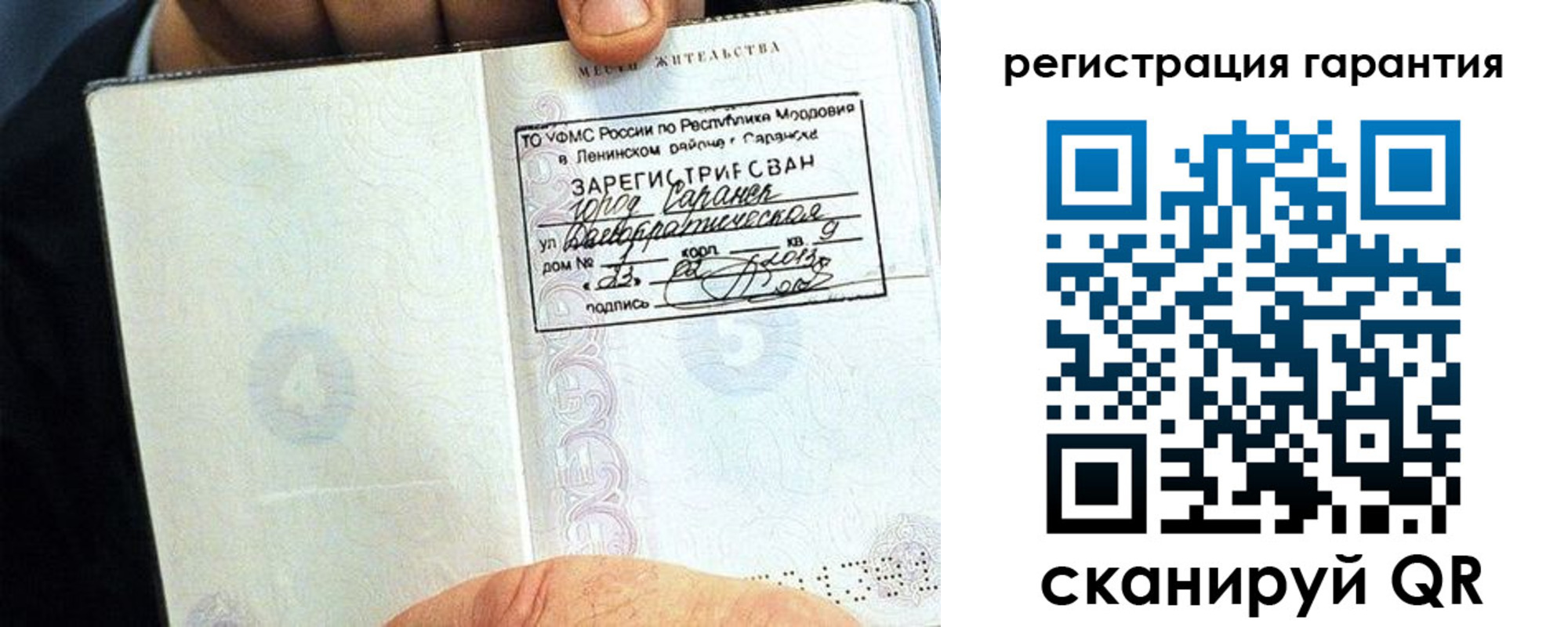 регистрация для школы в Новом Уренгое